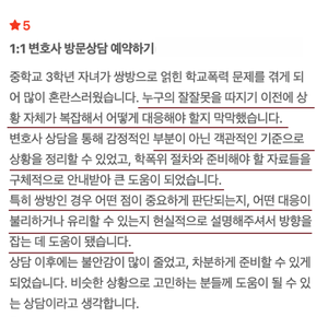 네이버 방문자 후기 캡처