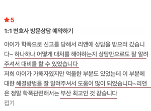 네이버 방문자 후기 캡처